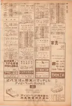 昭和39年7月1日職業別電話番号簿＜下＞大阪市 0269ページのサムネイル