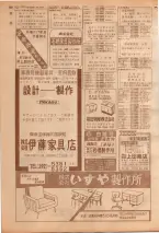 昭和39年7月1日職業別電話番号簿＜下＞大阪市 0270ページのサムネイル
