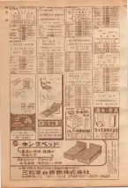昭和39年7月1日職業別電話番号簿＜下＞大阪市 0278ページのサムネイル