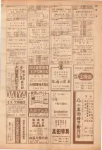 昭和39年7月1日職業別電話番号簿＜下＞大阪市 0281ページのサムネイル