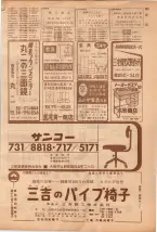 昭和39年7月1日職業別電話番号簿＜下＞大阪市 0291ページのサムネイル