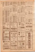 昭和39年7月1日職業別電話番号簿＜下＞大阪市 0296ページのサムネイル