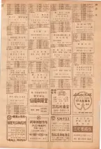昭和39年7月1日職業別電話番号簿＜下＞大阪市 0311ページのサムネイル
