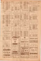 昭和39年7月1日職業別電話番号簿＜下＞大阪市 0315ページのサムネイル