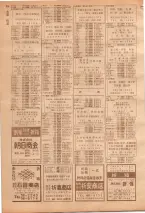 昭和39年7月1日職業別電話番号簿＜下＞大阪市 0316ページのサムネイル