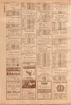 昭和39年7月1日職業別電話番号簿＜下＞大阪市 0346ページのサムネイル