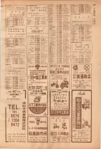 昭和39年7月1日職業別電話番号簿＜下＞大阪市 0349ページのサムネイル