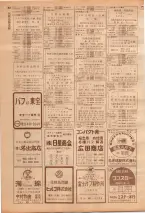 昭和39年7月1日職業別電話番号簿＜下＞大阪市 0356ページのサムネイル