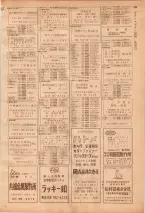 昭和39年7月1日職業別電話番号簿＜下＞大阪市 0365ページのサムネイル