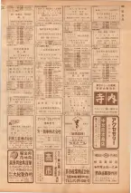 昭和39年7月1日職業別電話番号簿＜下＞大阪市 0367ページのサムネイル