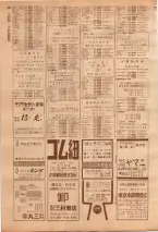 昭和39年7月1日職業別電話番号簿＜下＞大阪市 0378ページのサムネイル
