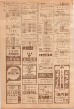 昭和39年7月1日職業別電話番号簿＜下＞大阪市 0380ページのサムネイル