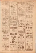 昭和39年7月1日職業別電話番号簿＜下＞大阪市 0381ページのサムネイル