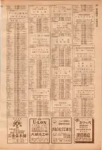 昭和39年7月1日職業別電話番号簿＜下＞大阪市 0397ページのサムネイル