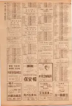 昭和39年7月1日職業別電話番号簿＜下＞大阪市 0412ページのサムネイル