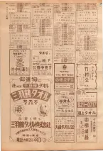 昭和39年7月1日職業別電話番号簿＜下＞大阪市 0416ページのサムネイル