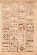 昭和39年7月1日職業別電話番号簿＜下＞大阪市 0419ページのサムネイル