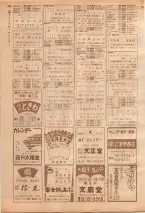 昭和39年7月1日職業別電話番号簿＜下＞大阪市 0420ページのサムネイル
