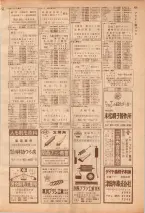 昭和39年7月1日職業別電話番号簿＜下＞大阪市 0433ページのサムネイル