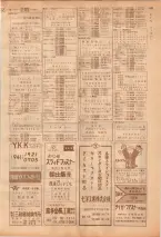 昭和39年7月1日職業別電話番号簿＜下＞大阪市 0445ページのサムネイル