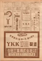 昭和39年7月1日職業別電話番号簿＜下＞大阪市 0446ページのサムネイル