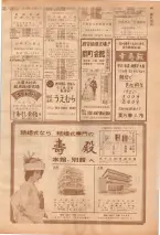 昭和39年7月1日職業別電話番号簿＜下＞大阪市 0449ページのサムネイル