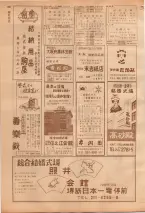 昭和39年7月1日職業別電話番号簿＜下＞大阪市 0450ページのサムネイル