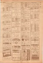 昭和39年7月1日職業別電話番号簿＜下＞大阪市 0453ページのサムネイル