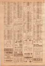 昭和39年7月1日職業別電話番号簿＜下＞大阪市 0456ページのサムネイル
