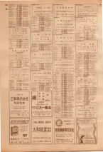 昭和39年7月1日職業別電話番号簿＜下＞大阪市 0458ページのサムネイル