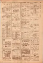 昭和39年7月1日職業別電話番号簿＜下＞大阪市 0485ページのサムネイル