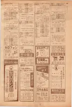 昭和39年7月1日職業別電話番号簿＜下＞大阪市 0487ページのサムネイル