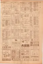 昭和39年7月1日職業別電話番号簿＜下＞大阪市 0489ページのサムネイル