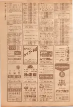 昭和39年7月1日職業別電話番号簿＜下＞大阪市 0490ページのサムネイル