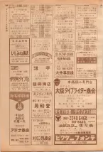 昭和39年7月1日職業別電話番号簿＜下＞大阪市 0510ページのサムネイル