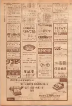 昭和39年7月1日職業別電話番号簿＜下＞大阪市 0512ページのサムネイル