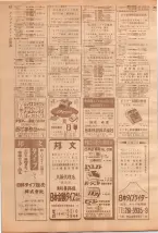 昭和39年7月1日職業別電話番号簿＜下＞大阪市 0514ページのサムネイル