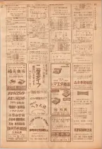 昭和39年7月1日職業別電話番号簿＜下＞大阪市 0515ページのサムネイル