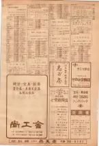 昭和39年7月1日職業別電話番号簿＜下＞大阪市 0519ページのサムネイル