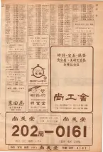 昭和39年7月1日職業別電話番号簿＜下＞大阪市 0525ページのサムネイル