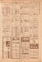 昭和39年7月1日職業別電話番号簿＜下＞大阪市 0535ページのサムネイル
