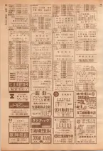 昭和39年7月1日職業別電話番号簿＜下＞大阪市 0538ページのサムネイル