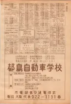 昭和39年7月1日職業別電話番号簿＜下＞大阪市 0551ページのサムネイル