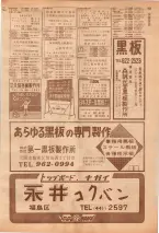 昭和39年7月1日職業別電話番号簿＜下＞大阪市 0555ページのサムネイル