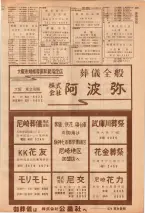 昭和39年7月1日職業別電話番号簿＜下＞大阪市 0575ページのサムネイル