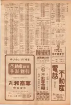 昭和39年7月1日職業別電話番号簿＜下＞大阪市 0599ページのサムネイル