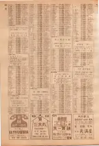 昭和39年7月1日職業別電話番号簿＜下＞大阪市 0602ページのサムネイル