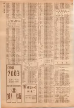 昭和39年7月1日職業別電話番号簿＜下＞大阪市 0604ページのサムネイル