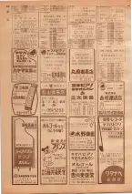 昭和39年7月1日職業別電話番号簿＜下＞大阪市 0620ページのサムネイル
