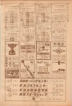 昭和39年7月1日職業別電話番号簿＜下＞大阪市 0623ページのサムネイル